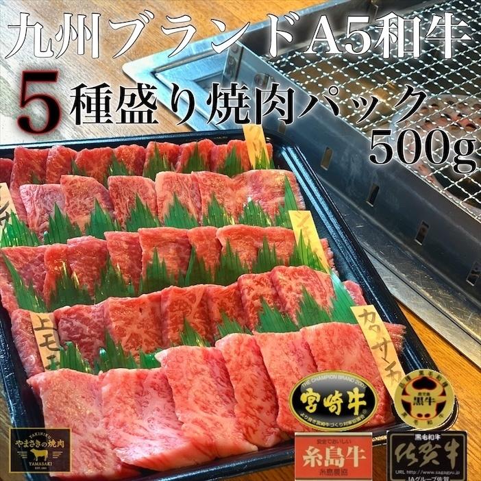 高級肉 鹿児島 黒毛和牛 焼肉 すき焼き肉 お取り寄せ 九州産 A5等級 和牛 セット 1kg