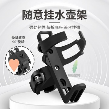 【天天】自行車水壺架免打孔隨意掛通用型山地車水杯架摩託裝水架單車配件