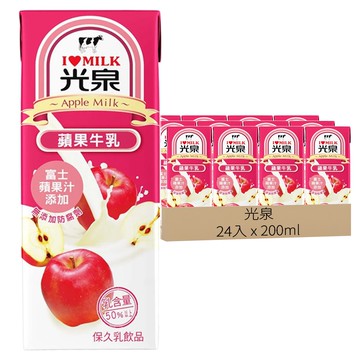 光泉 蘋果牛乳 Set 無色素 無奶精 無防腐劑 富士蘋果汁 添加 生乳添加  200ml  24入