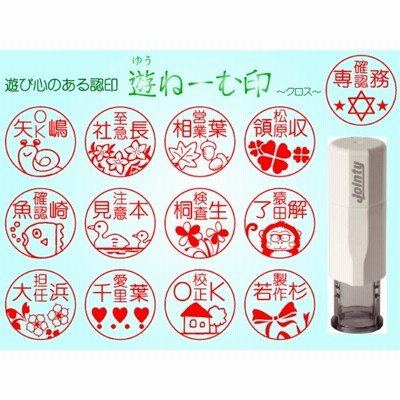 印 はんこ ハンコの通販 181 711件の検索結果 Lineショッピング