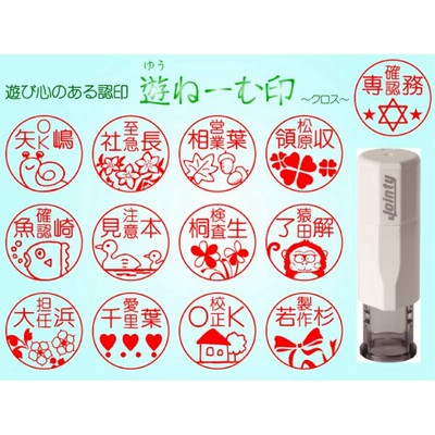 シャチハタ 式 スタンプの通販 1 466件の検索結果 Lineショッピング