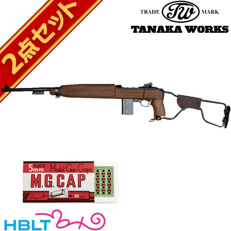タナカワークス US M1A1 カービン パラトルーパー Ver2 発火式