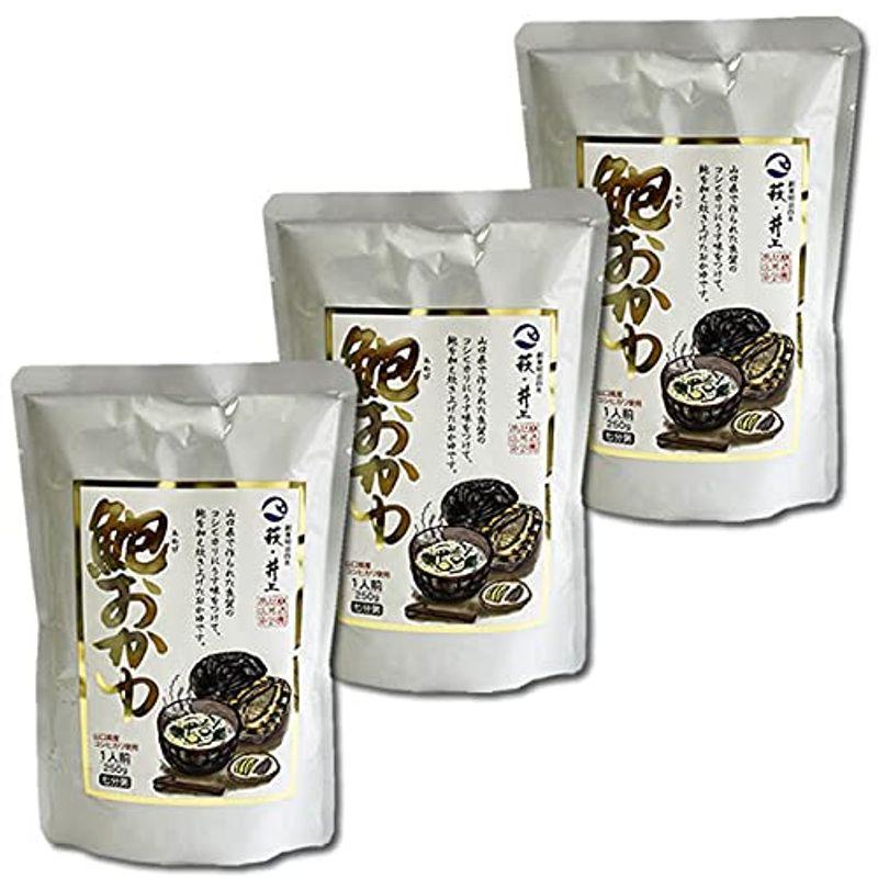 井上商店 あわびおかゆ 250g×3袋まとめ買いセット