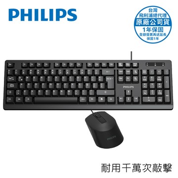 PHILIPS 104鍵有線鍵盤滑鼠組-SPT6234