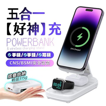 Dr-Eyes首創5合1無線充電行動電源P1(手機/Apple手錶/AirPods耳機/USB/TypeC同時充電)