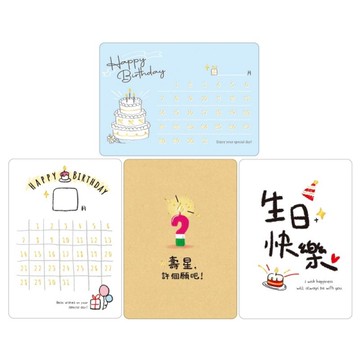 四季SEASON 生日卡 25K-白曆/糕曆/燭賀/生日