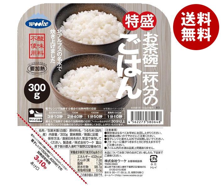 ウーケ 特盛ごはん 300g＊24個入