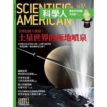 卡西尼號大發現：土星世界的極地噴泉《科學人》(第83期/2009年1月號)回頭書 / YLib遠流出版官方直營店