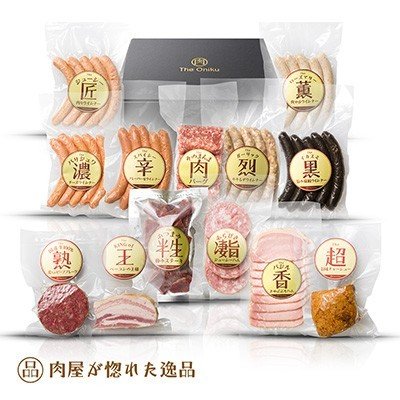 お歳暮 御歳暮 2023 肉 ギフト The Oniku 満足すぎる「お肉の品々」大家族＆パーティー用 御歳暮 内祝い プレゼント お返し