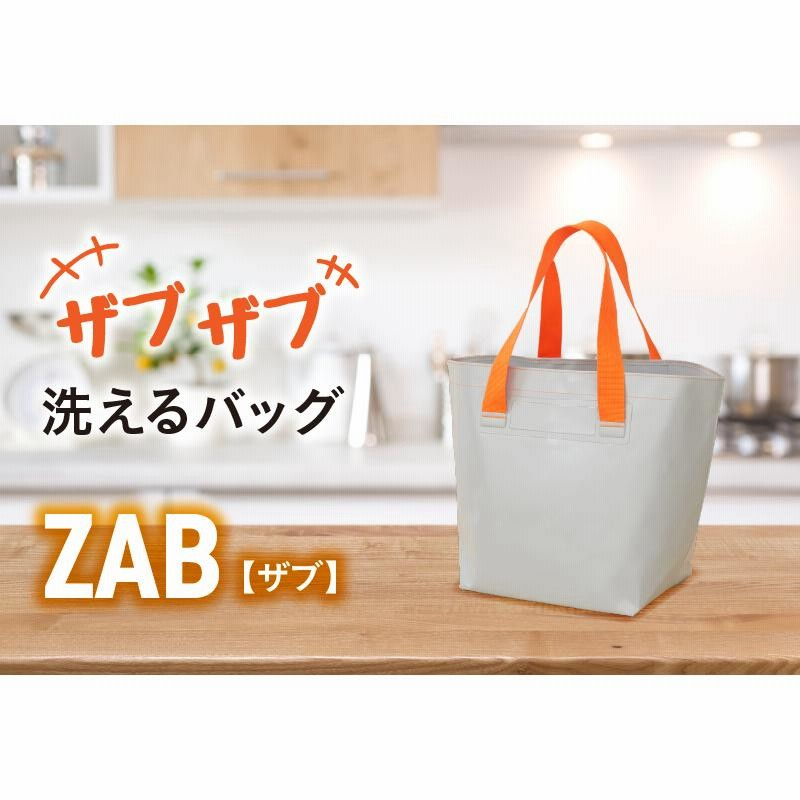 ZAB（ザブ）大きいサイズ 28L 無縫製構造バッグ トートバッグ