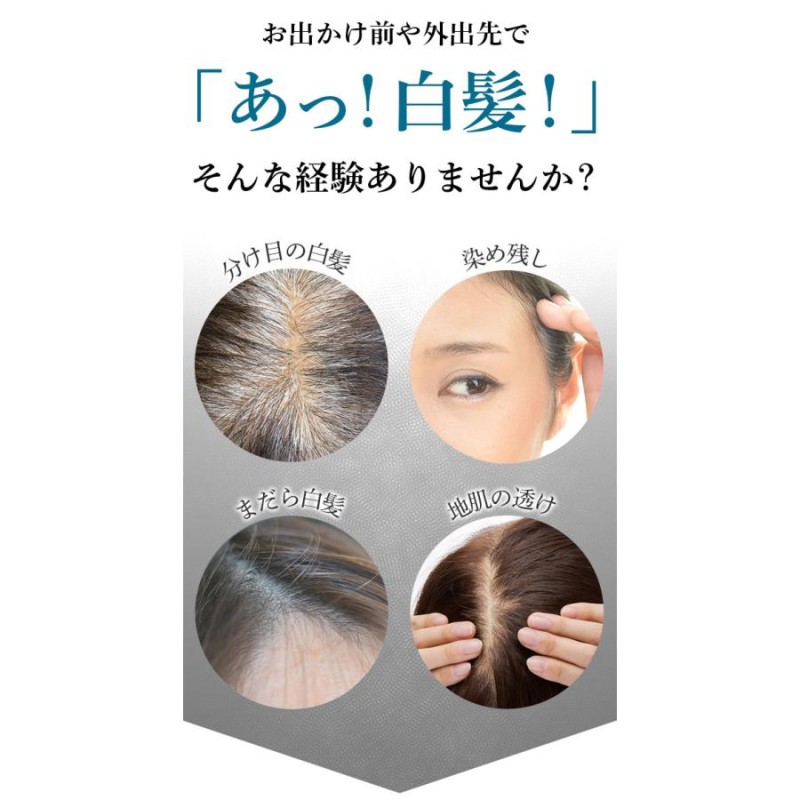 白髪隠し ソワニティー ヘアカラースティック 8g 2本セット 部分染め 