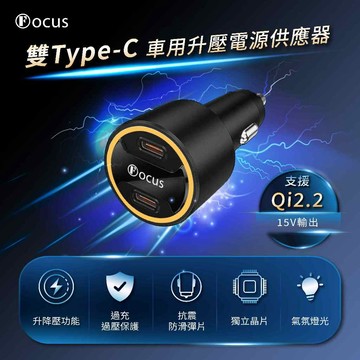 【升壓版】 車充 65W 車用升壓電源供應器 電源供應器 點菸器 車充 點菸器擴充 擴充 雙TYPE C