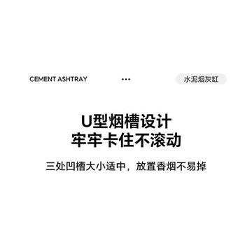【臺灣出貨 免運】菸灰缸ins高顏值個性家用辦公室客廳民宿酒店輕奢大號水泥菸缸碟