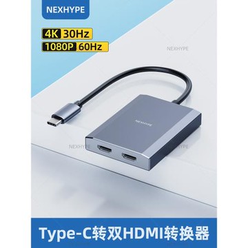 nexhype適用蘋果電腦mac外接多顯示器macbook拓展塢air筆記本投屏pro多屏擴展器M1雙屏異顯轉換器M2分屏器M3