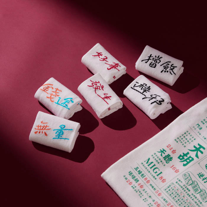 莫代爾棉祈願款・無痕襪(共10款)
