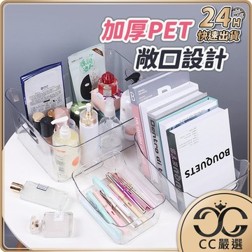 台灣現貨 透明加厚PET 塑膠收納籃 收納盒 置物盒 塑膠籃 收納籃 廚房收納 浴室收納 冰箱收納  CC嚴選