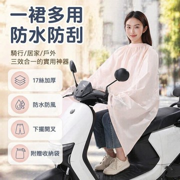 桃園出貨✨ 雨衣雨褲套裝 騎車雨裙 多功能防水 電動車防雨 戶外旅遊 兩件套