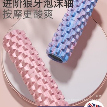 狼牙棒實心健身器材泡沫軸肌肉放松按摩滾軸輪瘦腿瑯琊瑜伽柱