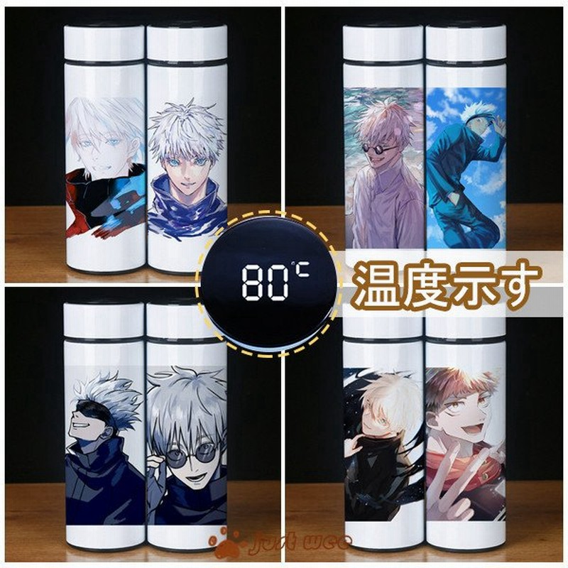 呪術廻戦 五条悟 伏黒恵 大人気 キャラクターグッズ 売れ筋 魔法瓶 コープ プレゼント 可愛い 保温コップ 温度示す 通販 Lineポイント最大get Lineショッピング