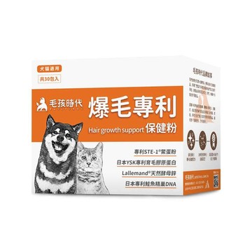 【多格斯】動物醫院｜24H出貨｜毛孩時代 爆毛專利保健粉<30包/盒>貓狗皮毛保健-專利鱉蛋粉+日本育毛膠原蛋白