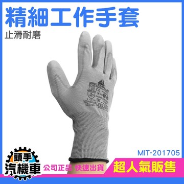 透氣手套 抓握手套 工作手套 防滑手套 搬運手套 汽車維修 機械工程 萬用手套 201705-9