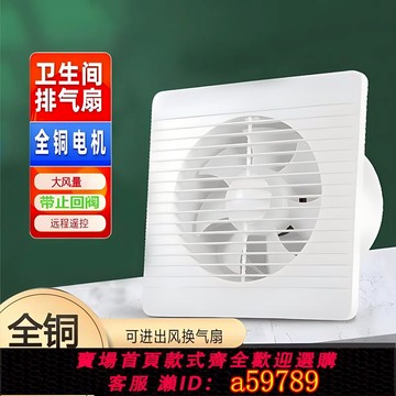 【全網低價 可打統編】【國外專用】【美標110V】排氣扇衛生間櫥窗式換氣扇