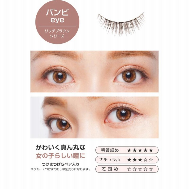 かわいい～！」 自然なつけまつげ,5ペア,BQI,軽い,毛