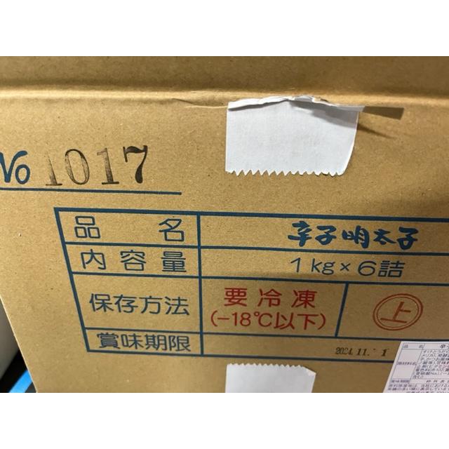 明太子　1kg　×2　ふくいち 有色 辛子　送料無料 訳あり メガ盛り　ギフト