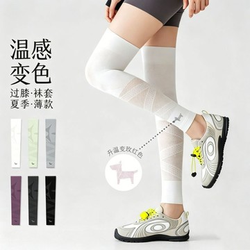 🔥臺北出貨🔥 久站久坐族 壓力運動美腿襪 溫感變色運動護膝腿套防下滑壓力顯瘦跑步長筒過膝腿套 壓力腿套 運動小腿套 束腿