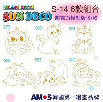 韓國 AMOS 壓克力模型板(小) S-10 / S-14 / S-16 / S-18 各六款組合(台灣總代理公司貨)【APP滿額下單10%點數(單一帳號最高1000點)】10/31止