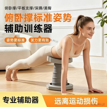 💎💎2026新款彈彈撐俯臥撐訓練健身器材家用鍛鍊輔助支撐架男士俯臥器