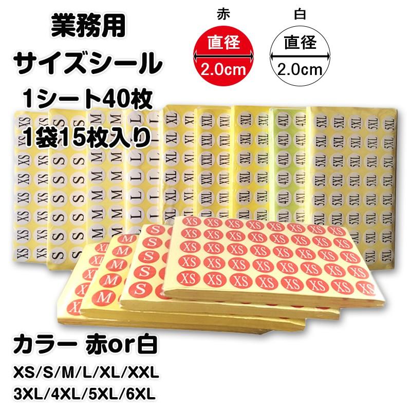 サイズ確認用ページ　15センチ 楽天市場】【交換往復送料無料】 ゼット 野球 ユニフォーム