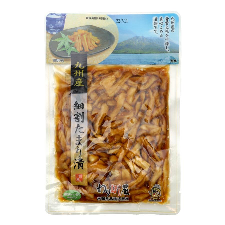 [120g×2袋]水溜食品 九州産細割たまり漬 送料無料 漬物 お漬物 たくあん