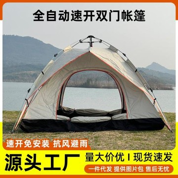 雙層帳篷戶外全自動速開帳篷露營可折疊防曬防雨沙灘帳篷廠家直銷