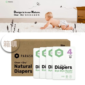 【Parasol Clear + Dry™】新科技水凝尿布 囤貨箱購組 (黏貼型NB-XL) -miffybaby