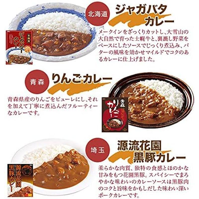 ご当地カレー 詰め合わせ 15種セット