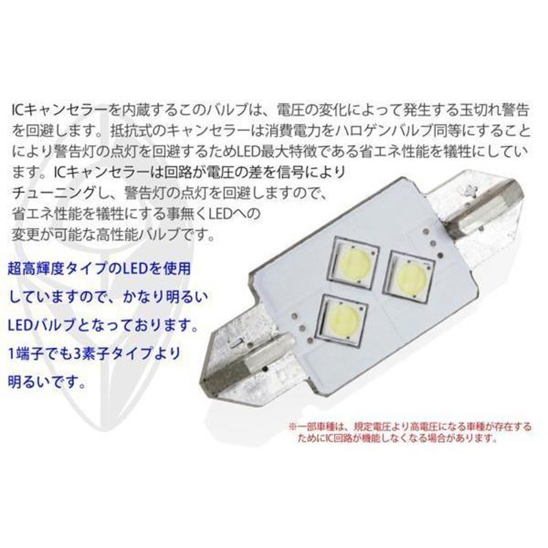 BENZ Cクラス Ｗ203 canbus内蔵 LED T10×37 3SMD | LINEショッピング