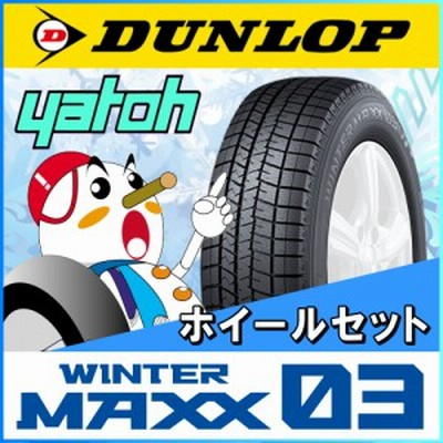 新品スタッドレスタイヤ ホイール4本セット Audi Q2 Sq2用 ダンロップ ウィンターマックス03 Wm03 215 55r17 通販 Lineポイント最大get Lineショッピング