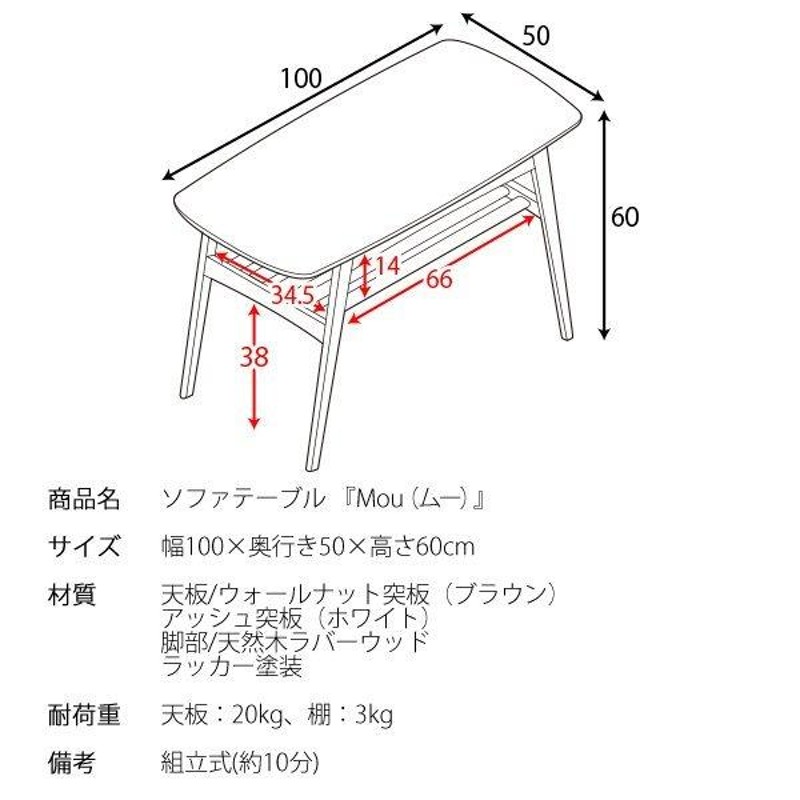 リビングテーブル ソファテーブル センターテーブル ちゃぶ台 CT-K600 Mou ムー おしゃれ 幅100 高さ60cm 木製 テーブル 新生活  収納棚 棚付き お洒落 高め | LINEブランドカタログ