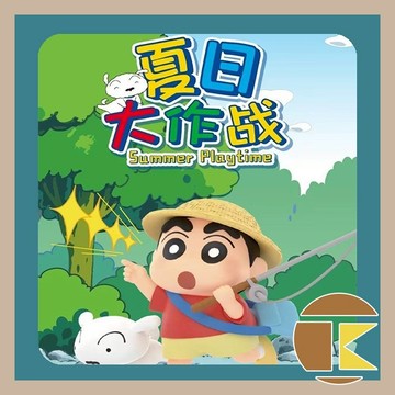 【現貨】盒玩 TOPTOY 蠟筆小新夏日大作戰系列盲盒 蠟筆小新 盲盒 盲抽 一中盒6入 愛蛋客