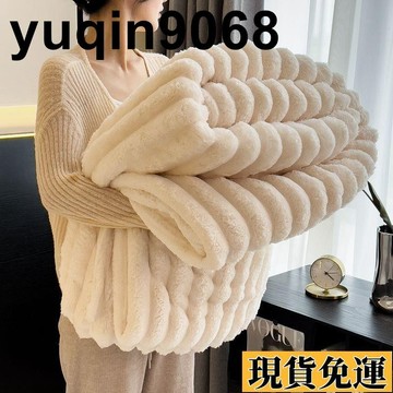 🌸限時免運🌸 兔毛絨冬季保暖毯子加絨毛毯鋪床午睡蓋被珊瑚絨毯法蘭絨加厚床單