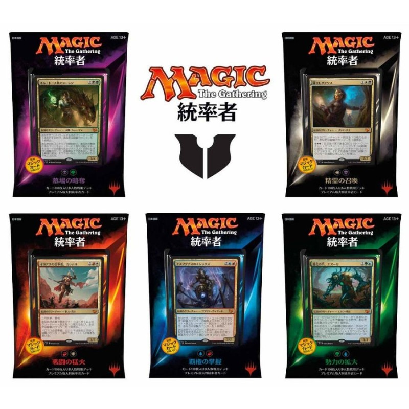 マジックマジックザギャザリング MTG 統率者2015 5種セット - Box 