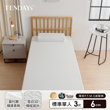【TENDAYS】記憶床墊 舒眠柔睡紓壓床墊 3尺標準單人（6cm厚）舒壓 買床送枕