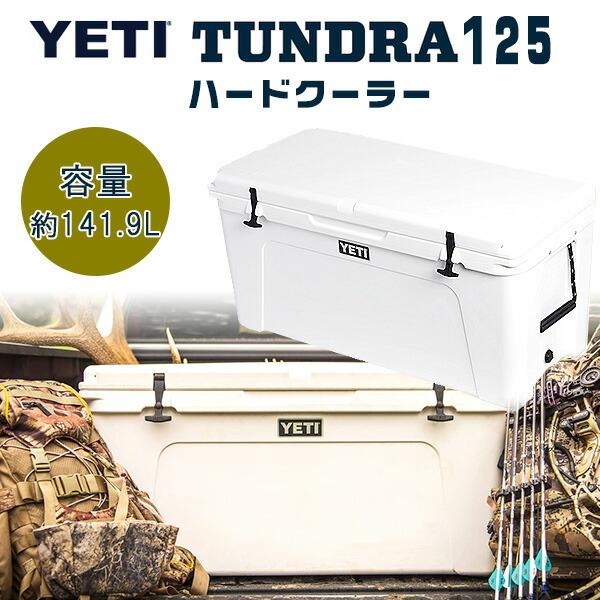 YETI ハードクーラー　45ℓ