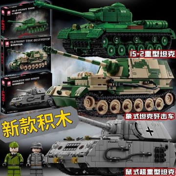 軍事二戰系列鼠式坦克積木象式殲擊車裝甲車兼容樂高男孩拼裝玩具