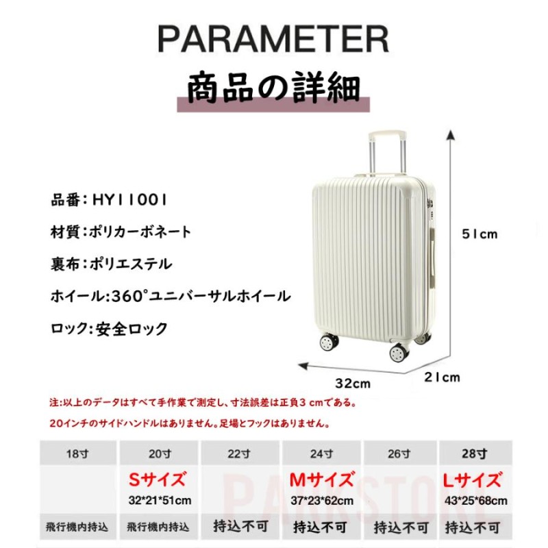 スーツケース 機内持ち込み 軽量 小型 Sサイズ M かわいい おしゃれ