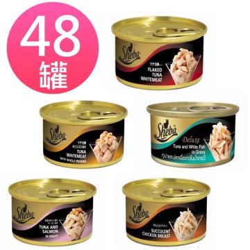 黑貓Sheba 貓咪美味餐罐 金罐系列 85g 48罐
