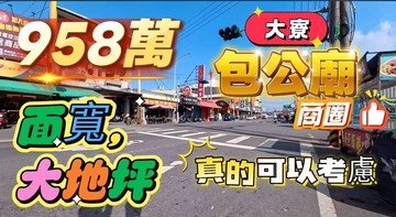 一鏡到底影片介紹✅大寮熱鬧商圈面寬4米5透天店住｜高雄市大寮區大寮路
