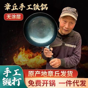 章丘鐵鍋手工鍛打家用炒菜鍋不粘無涂層炒鍋魚鱗宗師老式鑄鐵鍋
