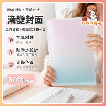 隔日到貨🎀筆記本活頁封面 diy自製活頁本 活頁本 活頁外殼 A5活頁本封面 磨砂A5封面 加厚活頁本外殼pp材料